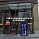 【开封属于疫情地区吗吗,开封属于疫情中高风险区吗】