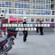 深圳疫情重点监控地区/深圳疫情重点监控地区名单