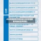 达州周围疫情风险地区(达州周围疫情风险地区有哪些)
