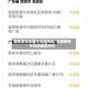 疫情防控全国中风险地区/全国疫情中风险地区划分