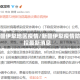 新疆伊犁地区疫情/新疆伊犁疫情防控最新消息