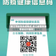【丽江市疫情风险地区,丽江疫情风险等级划分最新】