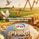 广和通(00638)将于7月13日派发末期股息每10股2.6775港元