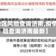 【疫情地区风险查询济南,疫情地区风险查询济南最新】