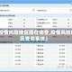 【疫情风险地区图在哪查,疫情风险地区查询系统】