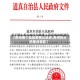 【贵州哪个地区疫情比较多,贵州划分的重点疫区】