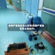 疫情严重地区怎么隔离(疫情严重地区怎么隔离的)