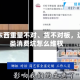 买的东西重量不对、货不对板，这两类消费坑怎么维权