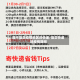 能不能买疫情地区的快递/能买快递吗疫情期间