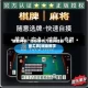 辅助神器“微乐麻将万能开挂器”(必备工具)辅助教学