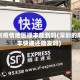 深圳疫情地区顺丰能到吗(深圳的顺丰快递还能发吗)