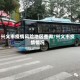 兴义市疫情风险地区查询/兴义市疫情情况