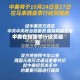 中美在韩国举行经贸磋商