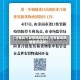 【济南算不算疫情地区呀,济南算是疫情重灾区吗】