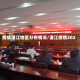 疫情湛江地区分布情况/湛江疫情2021