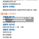 十一月疫情地区查询表格(十一月疫情地区查询表格图)