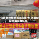 怀化最新疫情地区消息图/怀化最新疫情最新消息图