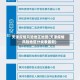 天津疫情风险地区地图(天津疫情风险地区分类表最新)