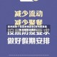郑州到各个地区疫情政策(郑州到其他地方需要隔离吗)