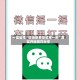 一键操作“微乐免费挂试用一天”真实开挂技巧分享