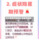 关于疫情风险地区/疫情风险规则