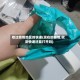 收过疫情地区的快递(现在的疫情,收到快递还能打开吗)