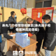 寿光几个疫情管控地区(寿光属于疫情哪种风险等级)