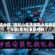 一键必胜“微信小程序麻将必赢神器”开挂(透视)辅助神器