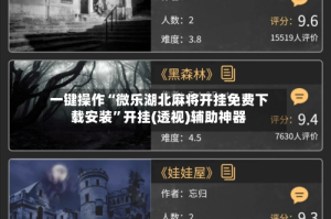 一键操作“微乐湖北麻将开挂免费下载安装”开挂(透视)辅助神器