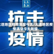 大连地区疫情消息今天/大连地区疫情消息今天新增