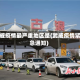 武威疫情最严重地区是(武威疫情紧急通知)