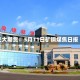光大期货：5月11日矿钢煤焦日报