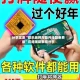 分享实测“微乐麻将万能开挂器免费版”详细辅助教程分享