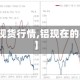 【铝现货行情,铝现在的行情】