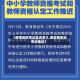 【疫情地区考试延迟多久,受疫情影响考试推迟】