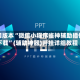 可用版本“微信小程序雀神辅助插件下载”(辅助神器)开挂详细教程
