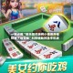 一键必胜“微乐捉鸡麻将小程序开挂神器下载安装”科技辅助神器手机版