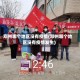 邓州哪个地区没有疫情(邓州哪个地区没有疫情发生)