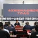 菏泽疫情在什么地区(菏泽是疫区吗)