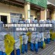 【深圳有疫情的地区有哪些,深圳疫情都有哪几个区】