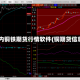 国内铜铁期货行情软件(铜期货信息)