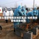 怎么查疫情爆发地区查询/如何查看疫情具体地方