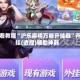 必看教程“沪乐麻将万能开挂器”开挂(透视)辅助神器
