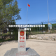 绥芬河地区有没有疫情(绥芬河有疫情吗?)