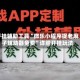 开挂辅助工具“微乐小程序捉老麻子辅助器免费”详细开挂玩法