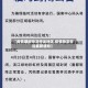【疫情期间物流停运地区,疫情物流停运最新通知】