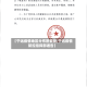 【宁远疫情地区分布图最新,宁远疫情防控指挥部通告】