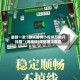 最新一款“微乐麻将小程序万能开挂器”(透视挂)详细用法教程