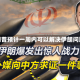 特朗普预计一周内可以解决伊朗问题