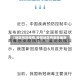 【地区性的疫情,疫情地区有哪些最新】